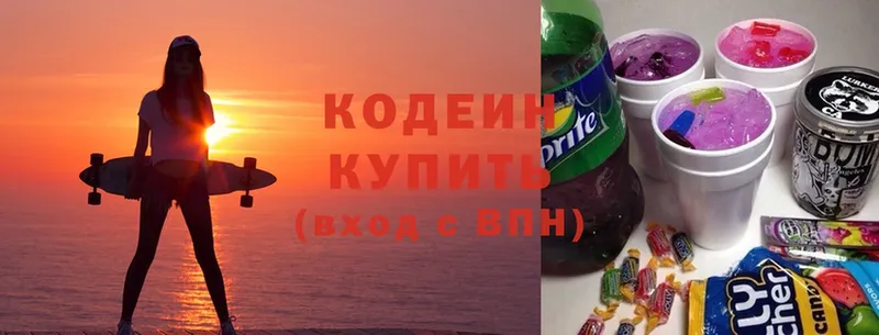 Кодеин Purple Drank  Москва 